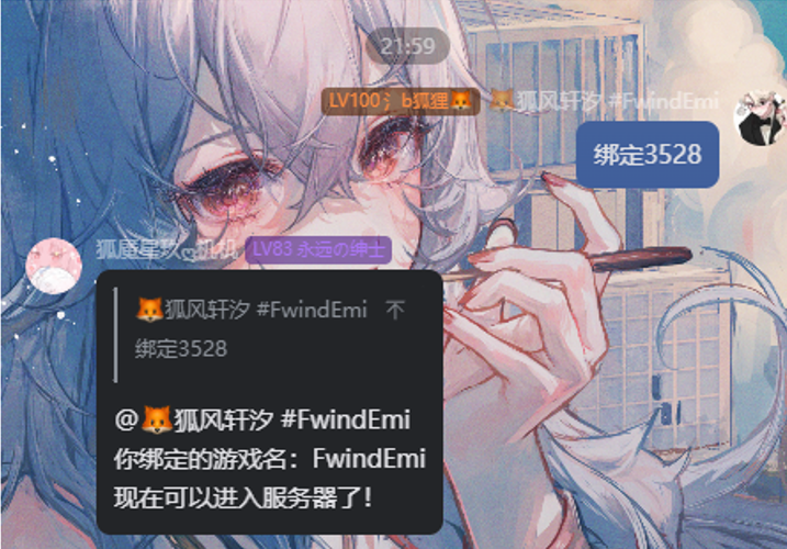 交流群发送绑定验证码