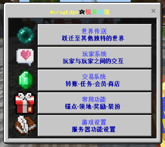 基岩版表单 - 更好的文字配色