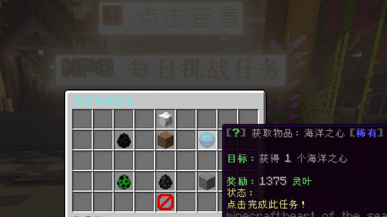 每日任务挑战 - 来赚点外快？